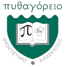 Πυθαγόρειο Φροντιστήριο